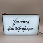 Για Πάντα, Λάμπα LED 3D Εκτύπωμένη με LED Strip, Type-C, On/Off ,